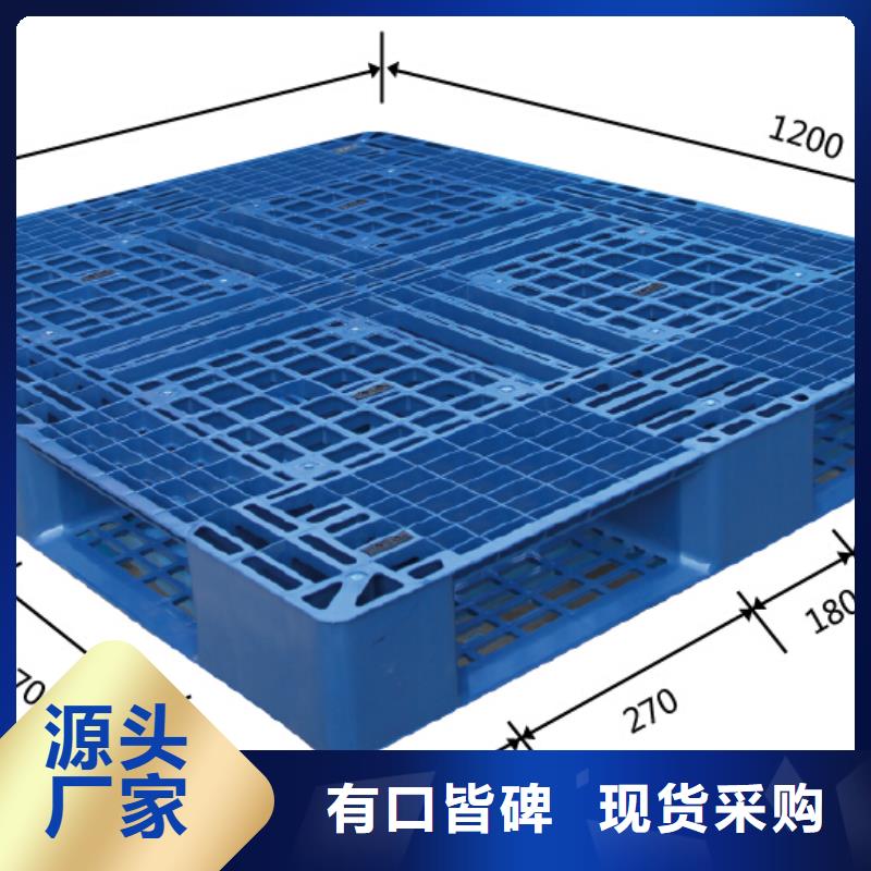 沽源县塑料托盘质量可靠量大从优