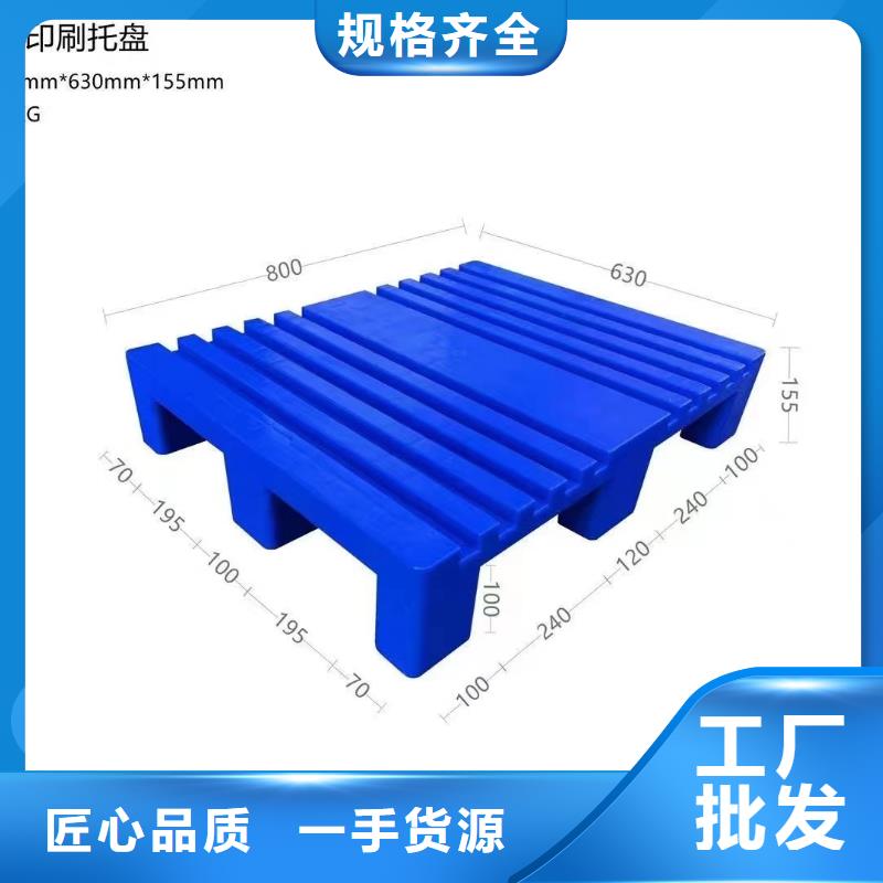 塑料栈板销售价格一件也发货