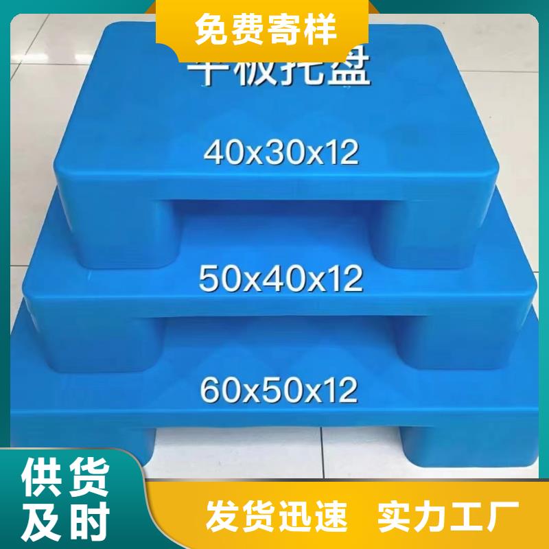 嵩县塑料托盘价格信息质检严格放心品质