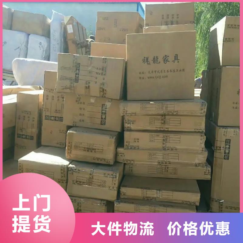 顺德乐从到沧州市献县物流公司专运家具