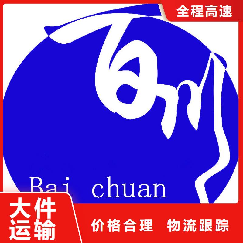 重庆专线物流乐从到重庆货运物流专线公司回程车返程车行李托运