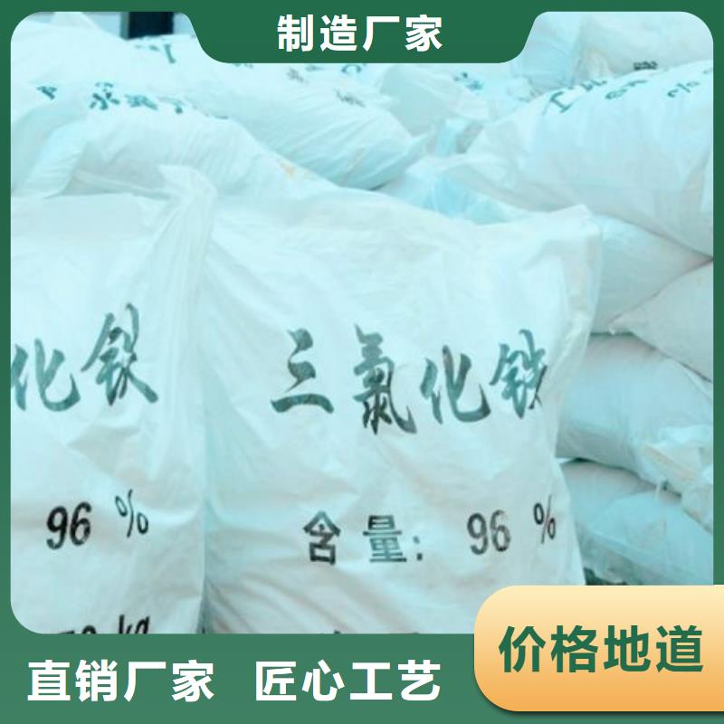 无水三氯化铁量大价优优质原料