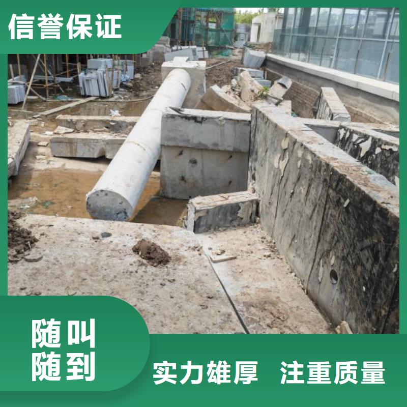 烟台市混凝土保护性切割拆除施工队口碑公司