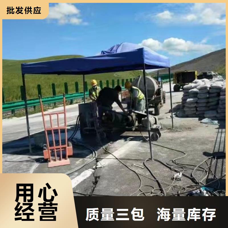 公路下沉注浆找平正规靠谱产地批发