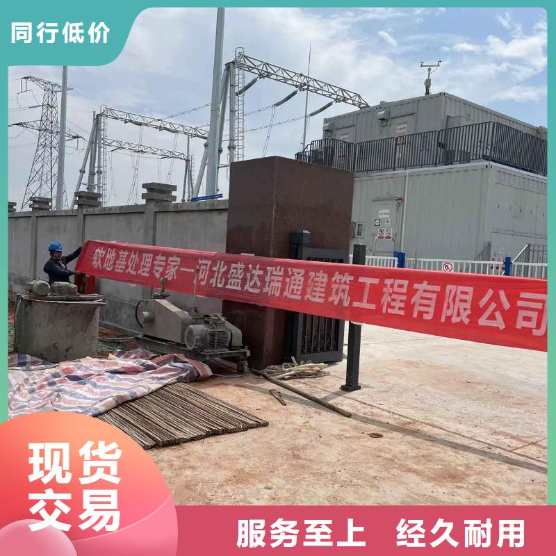 公路下沉注浆厂房下沉注浆的简单介绍同城服务商