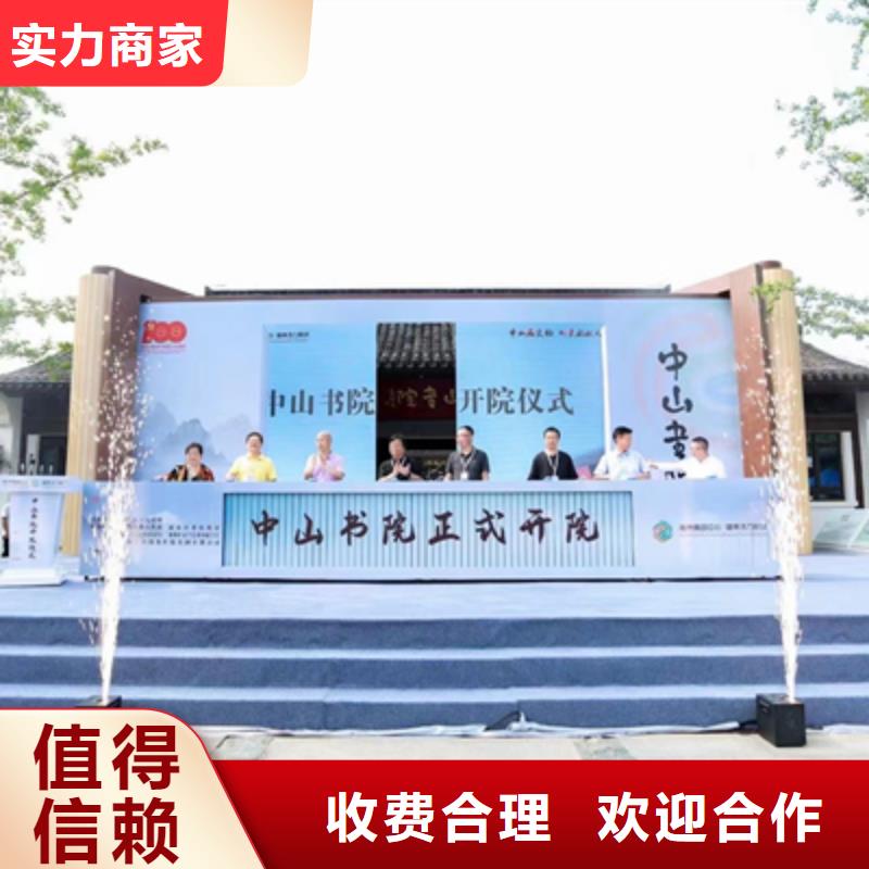 会议活动会议演出公司品质好团队