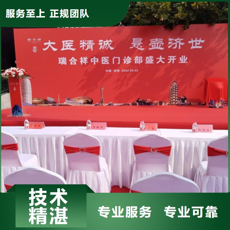 庆典活动,庆典演出公司质优价廉案例丰富