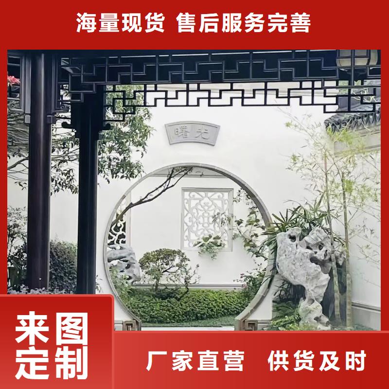 铝代木古建【铝合金仿古建筑材料】货品齐全快速发货