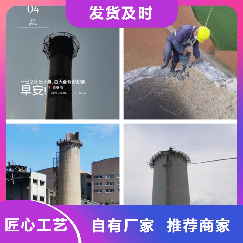 高新技术-废弃烟筒拆除队伍同城货源