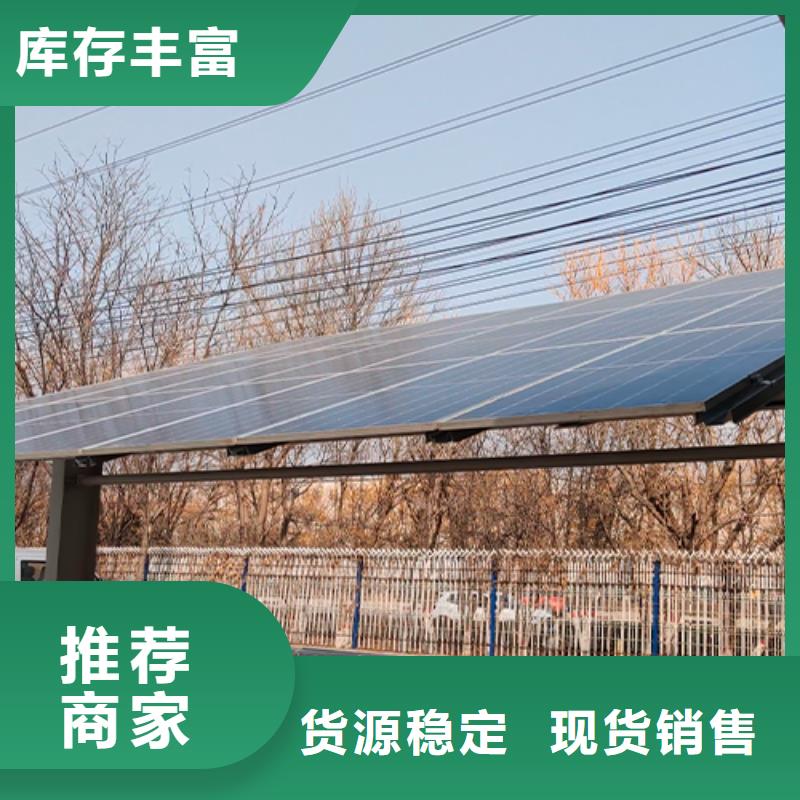 超市光伏车棚、超市光伏车棚厂家-欢迎新老客户来电咨询品质优选