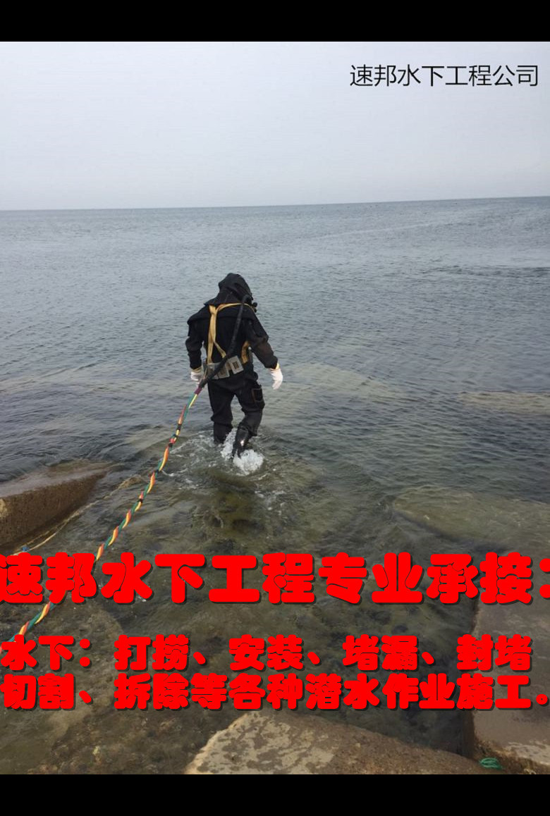 水下打捞沉船物件积极响应当地经销商