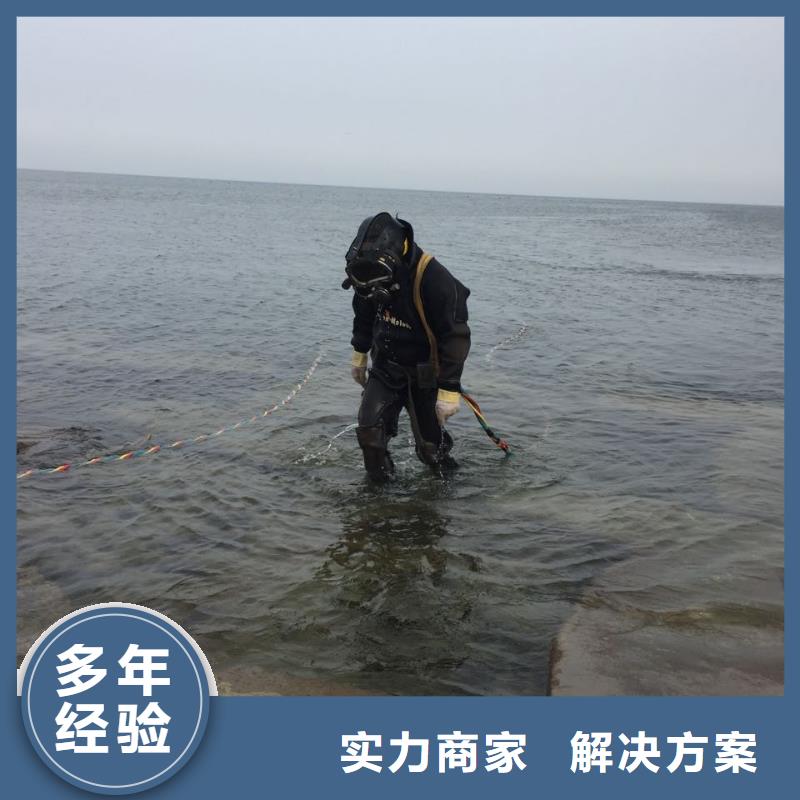 水下工程公司<潜水拆除维修>-费用优质服务