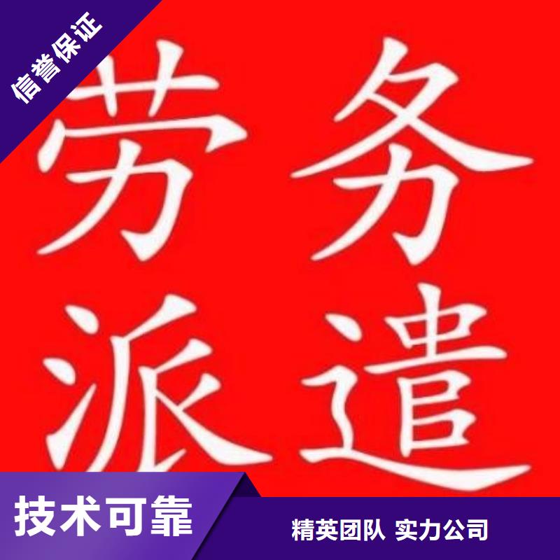 江门市蓬江区劳务派遣感谢来电?放心之选