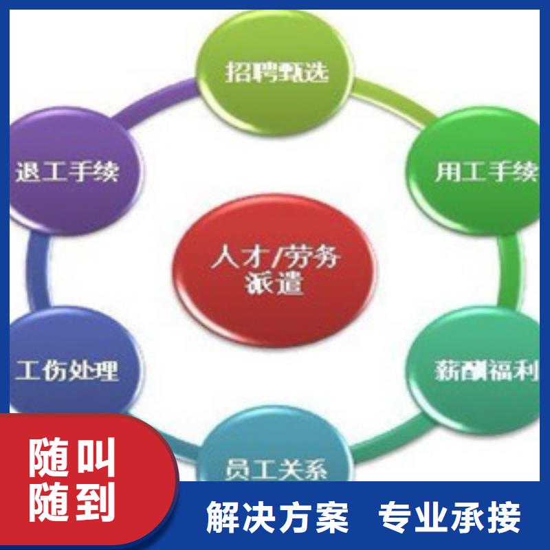 江门市蓬江区棠下劳务派遣公司价格实惠同城生产厂家