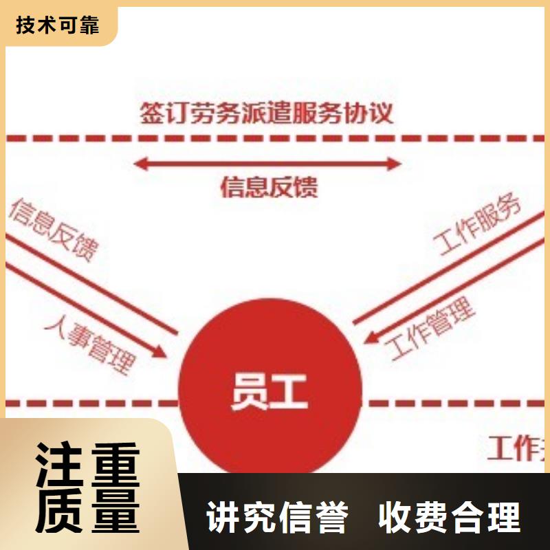 增城区新塘长期劳务派遣价格优惠口碑商家