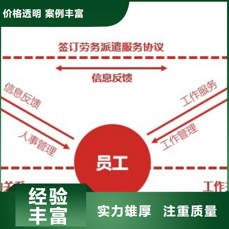 中山市板芙劳务派遣推荐厂家口碑商家