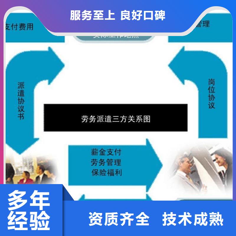 南海区平洲劳务派遣公司喜迎顾客?收费合理