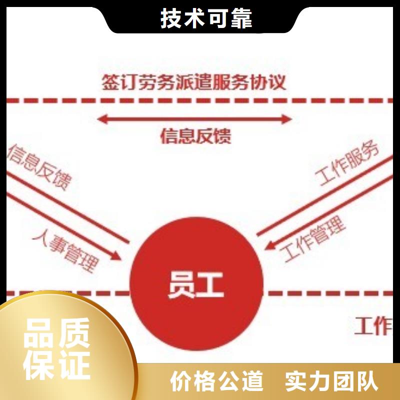 高明区劳务派遣择优推荐技术成熟