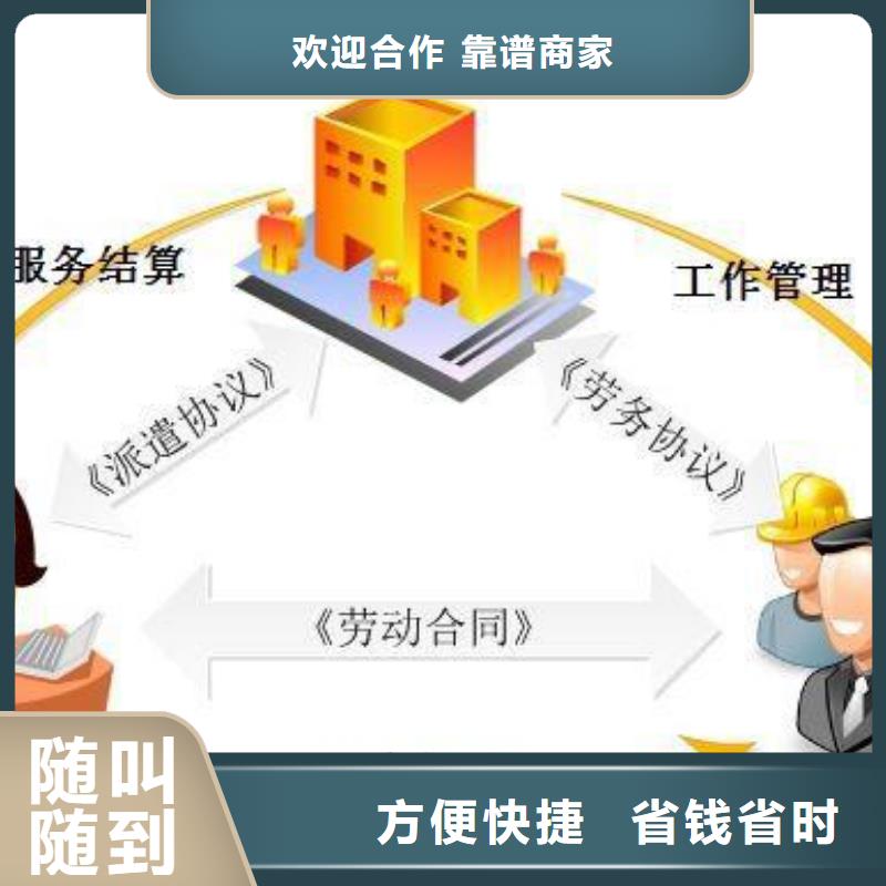 禅城区南庄劳务公司承诺守信技术成熟