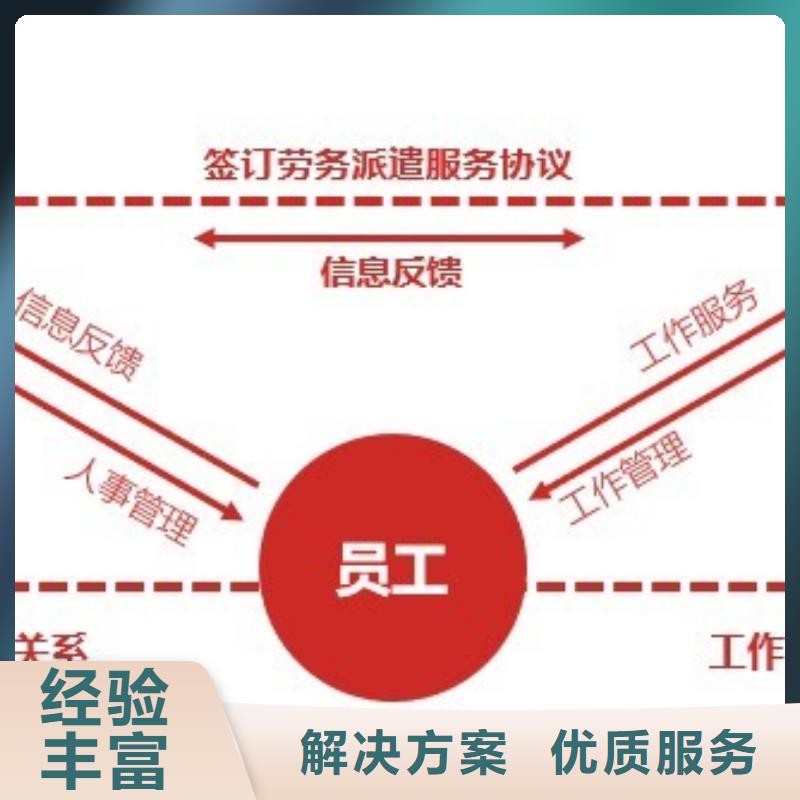 番禺区市桥正规劳务派遣单位相互信任?解决方案