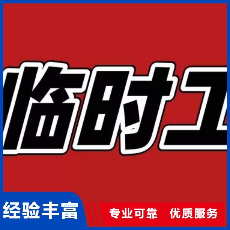 增城区朱村临时工派遣10年经验品质卓越