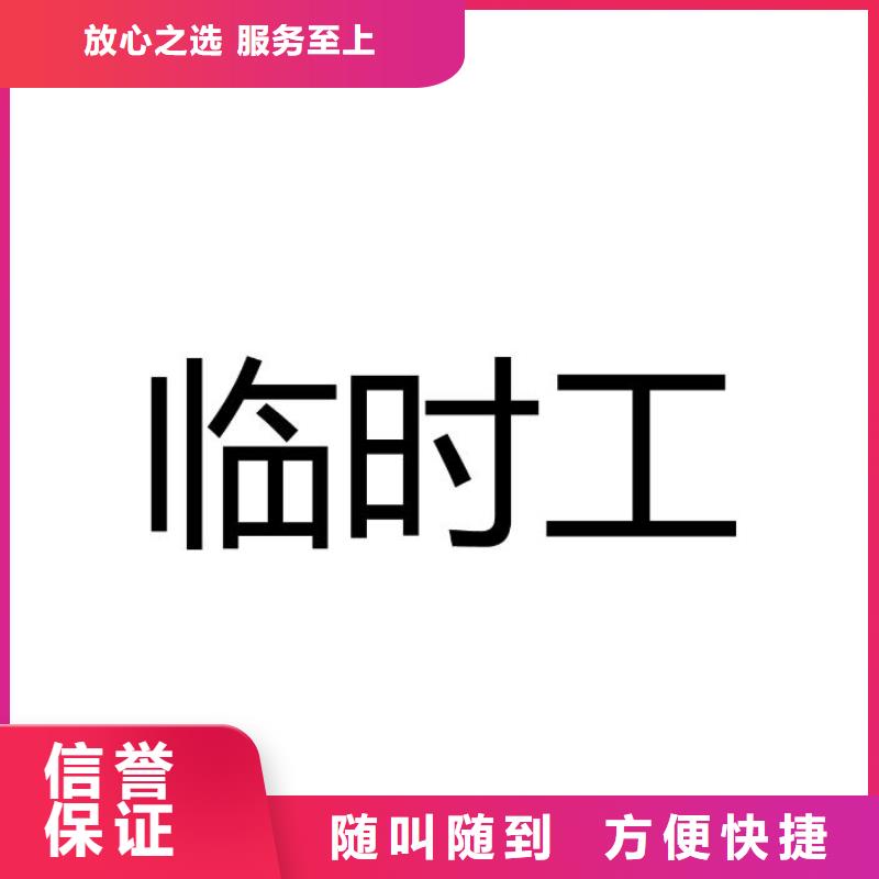 广东佛山张槎街道临时工派遣择优推荐实力公司