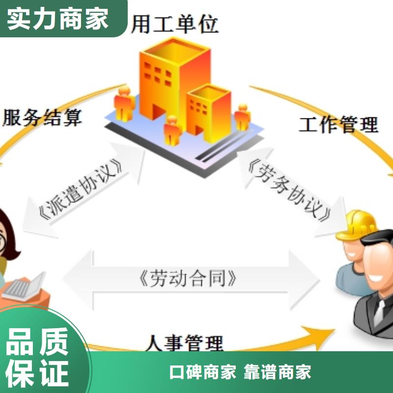 珠海市南屏劳动派遣公司择优推荐优质服务