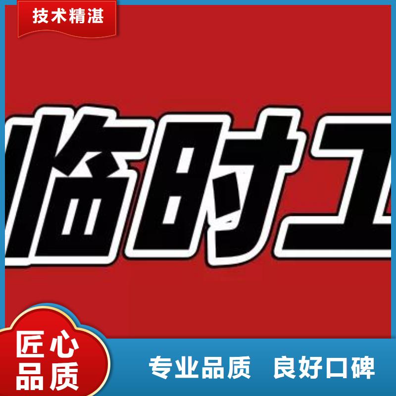 沙田镇劳务派遣公司中介诚信企业附近生产商