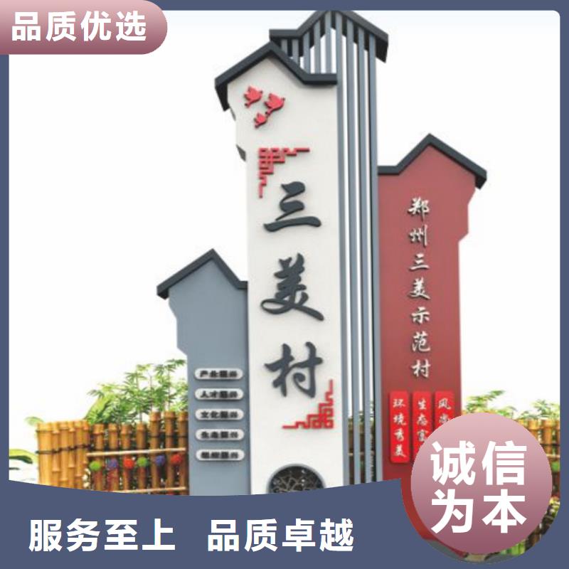 文明城市美丽乡村标识牌信赖推荐精品选购