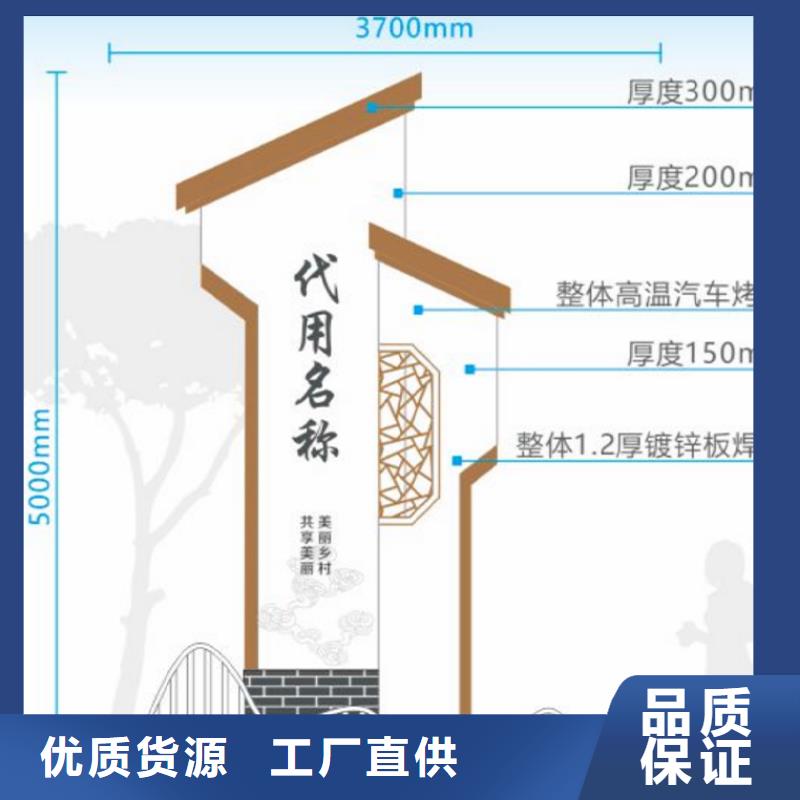 村庄美丽乡村标识牌发货及时支持批发零售