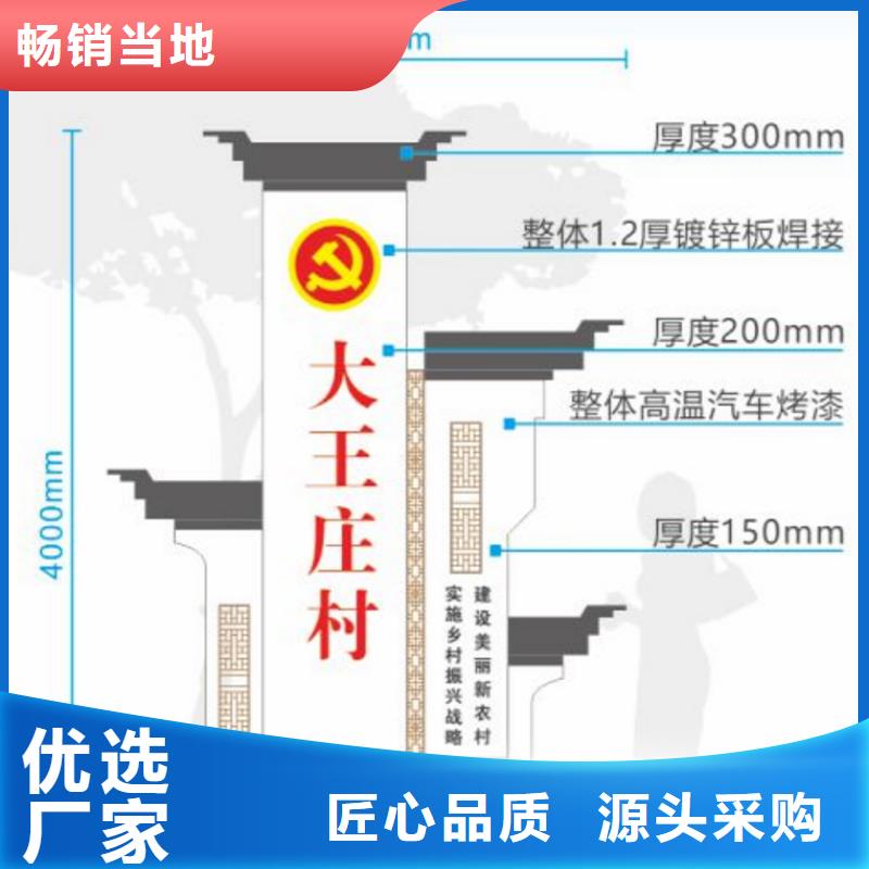 城镇美丽乡村标牌值得信赖附近制造商