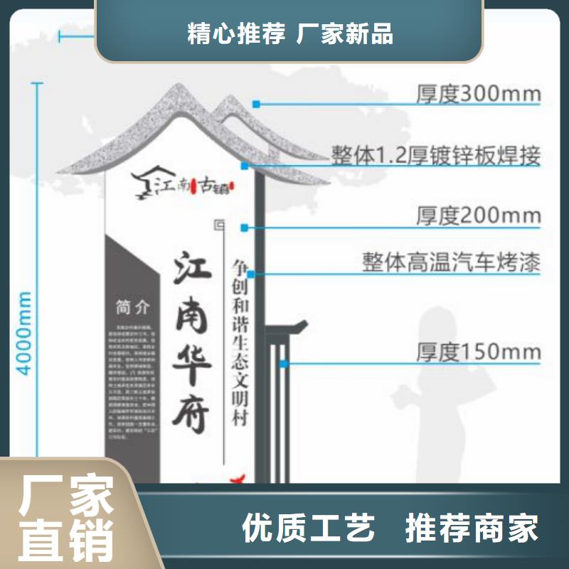 新型农村美丽乡村标识牌放心选择批发价格