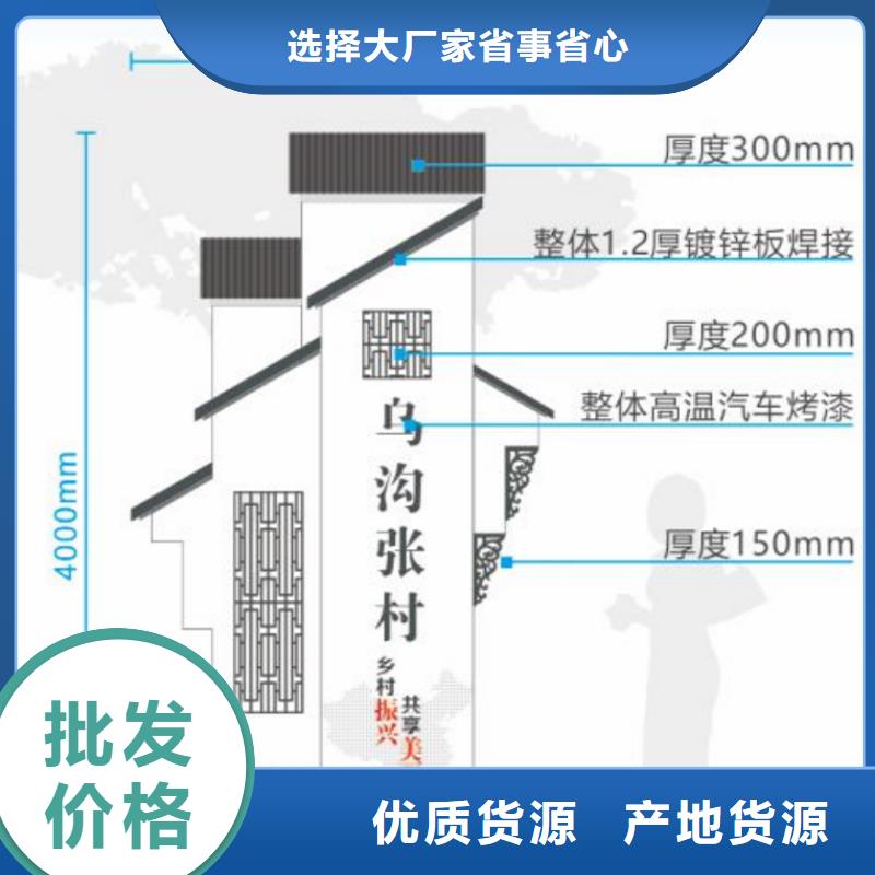 乡村振兴标识牌厂家加工服务周到