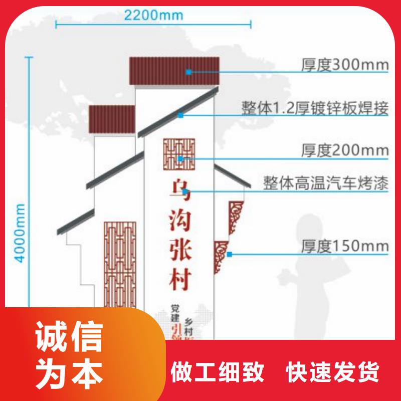 村庄美丽乡村标识牌为您介绍选择我们没错