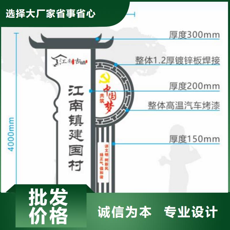 文明城市美丽乡村标识牌实力雄厚当地制造商