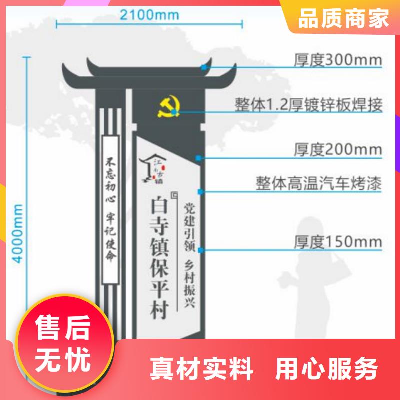 街道美丽乡村标牌种类齐全厂家直销安全放心