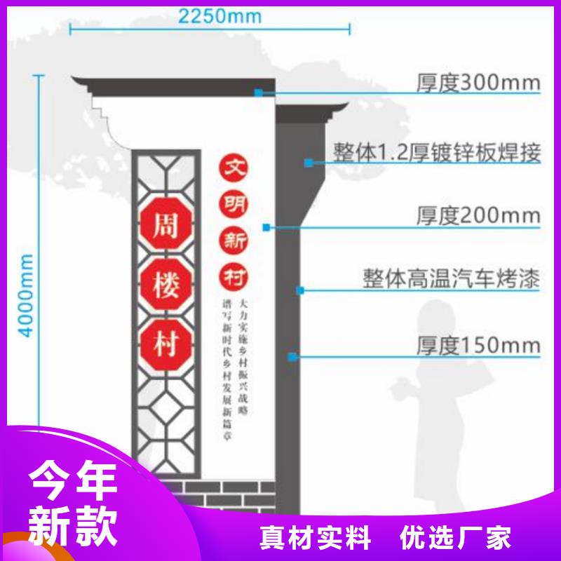 公园美丽乡村标牌售后无忧源头厂家供应