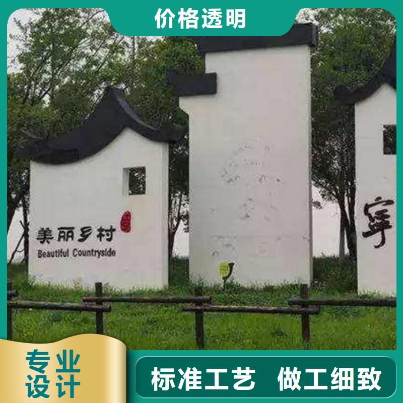 仿古美丽乡村标牌来图定制当地生产商