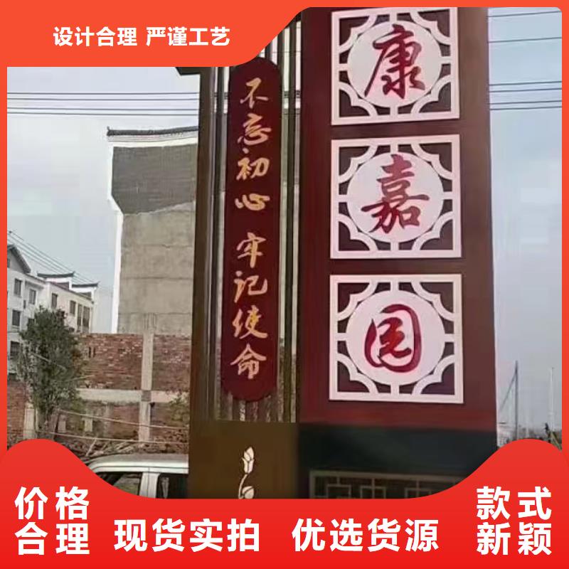 街道美丽乡村标牌价格合理经销商