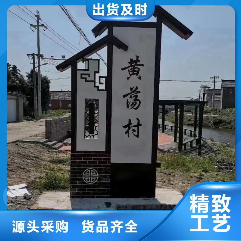 古街旅游美丽乡村标识牌发货及时定制速度快工期短