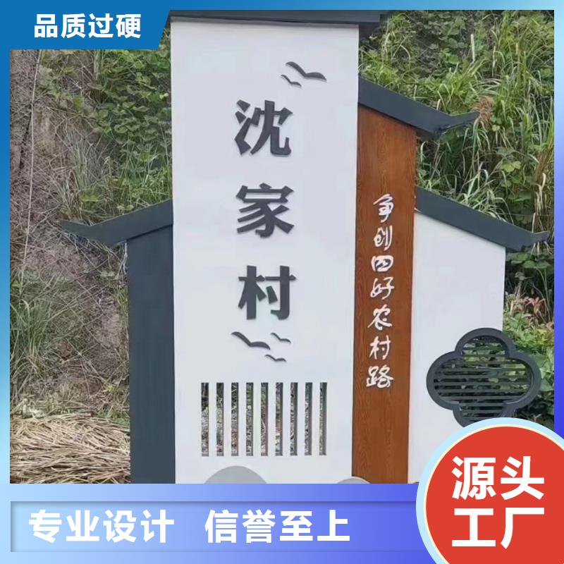 街道美丽乡村标牌来图定制专注细节更放心