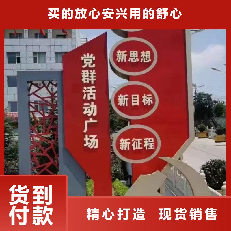 党建美丽乡村标识牌终身质保的简单介绍