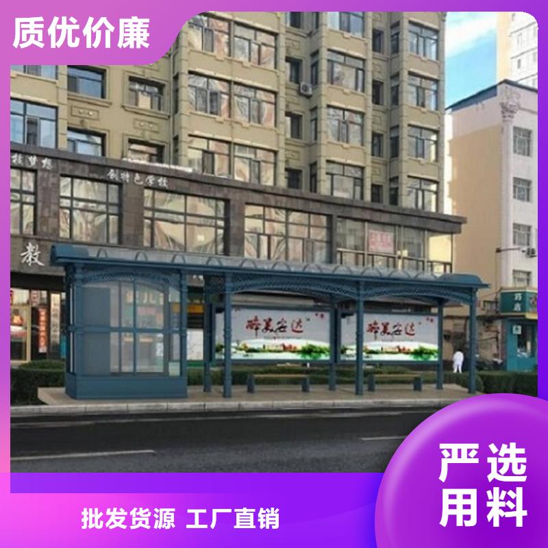 特色公交站台品质优标准工艺