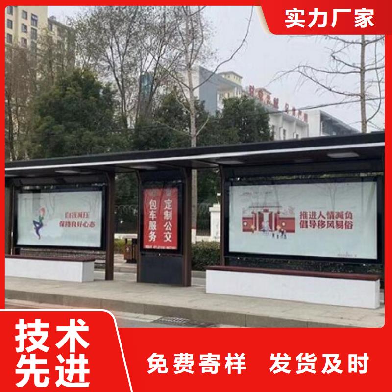 屯昌县新能源智能公交站台设计货品齐全