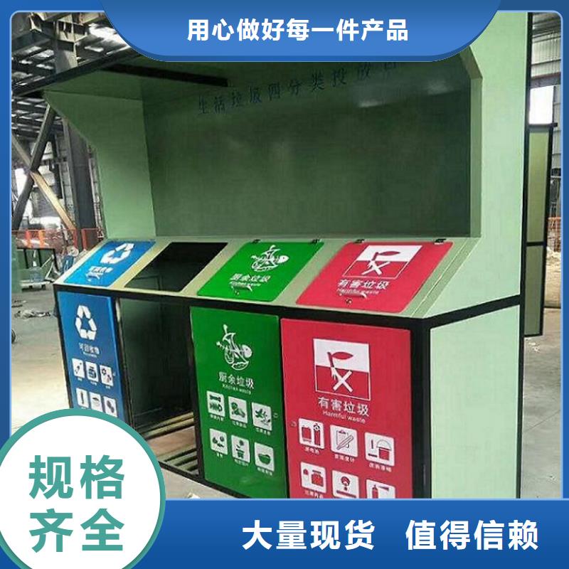 社区智能环保分类垃圾箱款式新用心制作