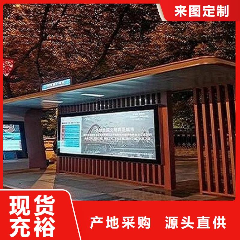 智能公交站台采购价格工厂批发