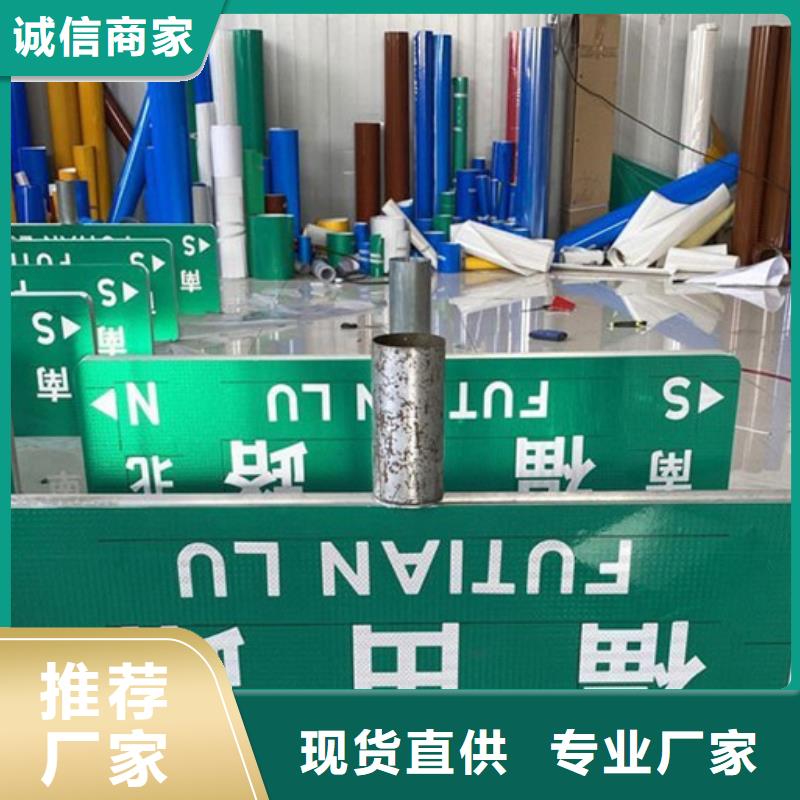 公路路名牌厂家报价买的放心