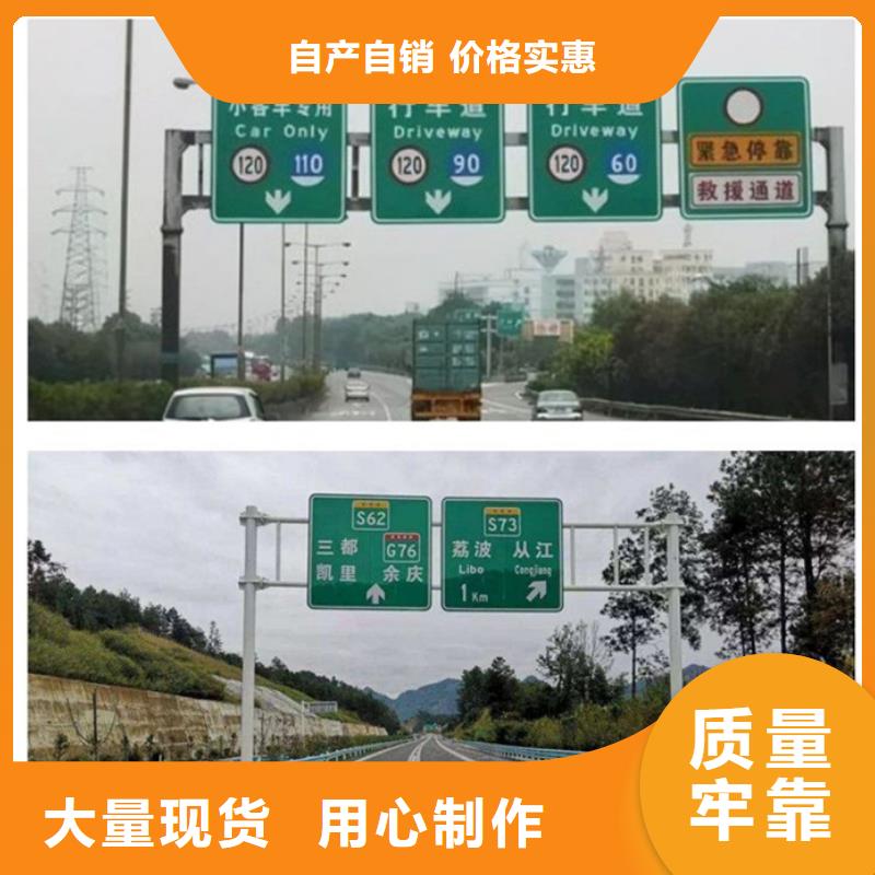 公路标志牌图片联系厂家