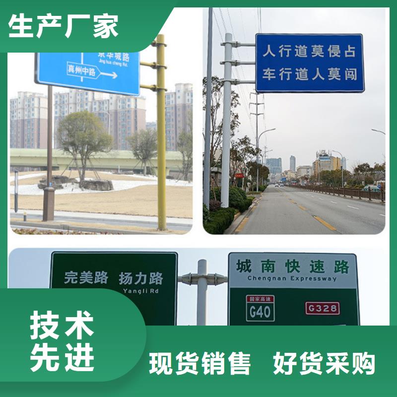 公路标志牌源头厂家诚信经营