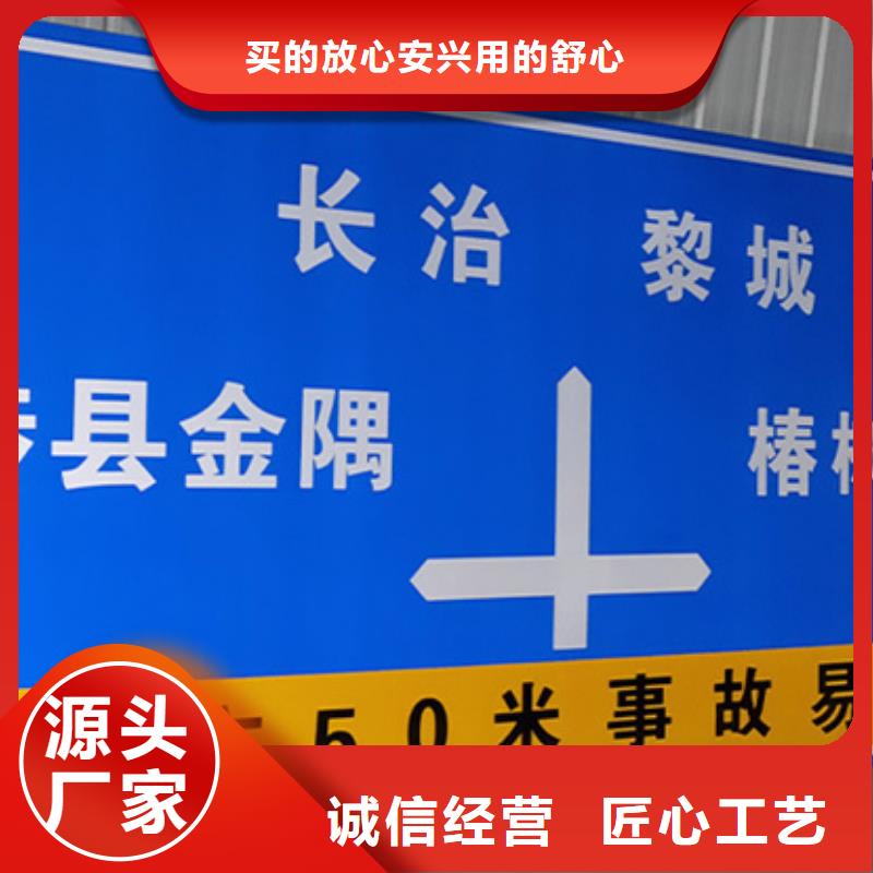 公路标志牌品质放心好产品有口碑